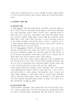 아동 무상보육정책 문제제기 및 연구의 목적-4