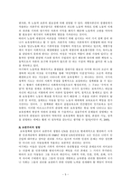 아동 무상보육정책 문제제기 및 연구의 목적-5