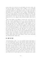 아동 무상보육정책 문제제기 및 연구의 목적-15