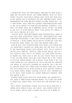 아동 무상보육정책 문제제기 및 연구의 목적-16