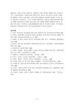 아동 무상보육정책 문제제기 및 연구의 목적-17