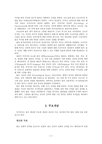 융의 분석심리학-3