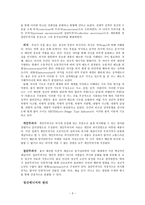 융의 분석심리학-4