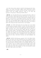 융의 분석심리학-5