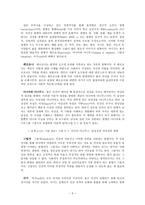 융의 분석심리학-6