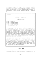 융의 분석심리학-7