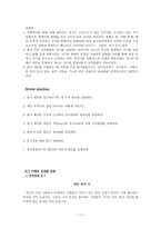 융의 분석심리학-12