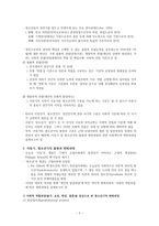 아동의 권리와 청소년의 권리 의존적 아동기와 반 의존적 청소년기-2