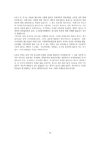 아동의 권리와 청소년의 권리 의존적 아동기와 반 의존적 청소년기-10