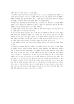 방송 및 대중매체 속의 표준어 오용과 방언의 남용1-2