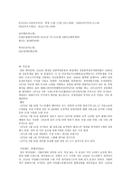 테러리즘의 정치 테러리즘의 정치-3
