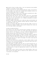 테러리즘의 정치 테러리즘의 정치-5