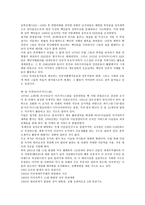 테러리즘의 정치 테러리즘의 정치-6