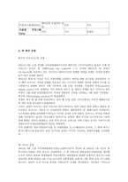 테러리즘의 정치 테러리즘의 정치-8