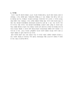 테러리즘의 정치 테러리즘의 정치-10