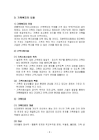 가족 복지의 이해1-6