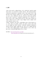 가족 복지의 이해1-8