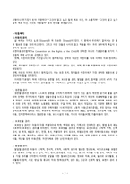 아동학대사례 발제 그것이 알고 싶다 칠곡 계모사건-2