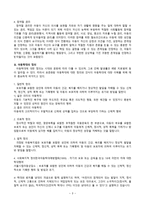 아동학대사례 발제 그것이 알고 싶다 칠곡 계모사건-3