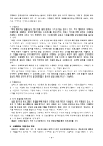 아동학대사례 발제 그것이 알고 싶다 칠곡 계모사건-9
