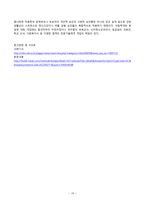 아동학대사례 발제 그것이 알고 싶다 칠곡 계모사건-10