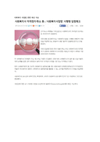 사회 복지법 레포트-5