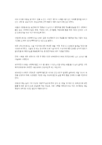 사회 복지법 레포트-7