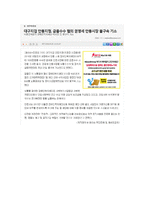 사회 복지법 레포트-8