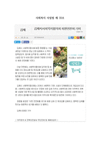 사회 복지법 레포트-9