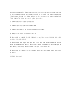 사회 복지법 레포트-10