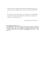 사회 복지법 레포트-13
