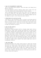밀양시 종합사회복지관 실습 보고서2-2