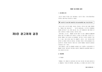 광고매체 결정2-1