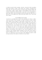 청소년 지도 방법론 청소년활동 지도자-4