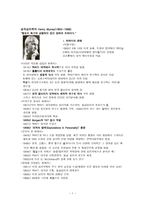성격 심리학자 HenryMurray헨리 머레이-1