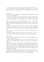 성격 심리학자 HenryMurray헨리 머레이-3