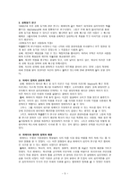 성격 심리학자 HenryMurray헨리 머레이-5