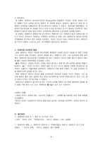 성격 심리학자 HenryMurray헨리 머레이-6