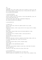 청소년과 물질 관련 장애 Adolescenceand Substance Related disorder-4