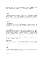임상심리 레포트-2