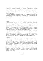 임상심리 레포트-3