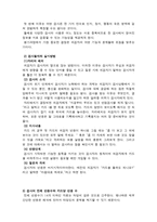 로샤 Rorschach검사 심리검사-3