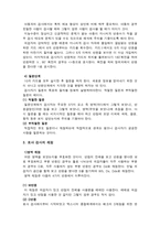 로샤 Rorschach검사 심리검사-4
