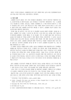 올리버 크롬웰의 실패 요인 종교관을 통해 본 정책중심-2
