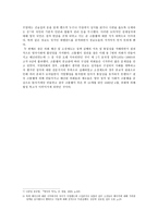 올리버 크롬웰의 실패 요인 종교관을 통해 본 정책중심-3