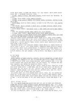 인간 중심적 상담모델-5