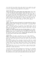 인간 중심적 상담모델-6