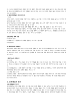 청소년활동의 원리-2