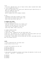 청소년활동의 원리-4