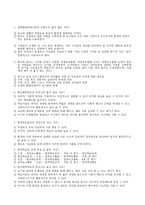 청소년활동의 원리-5